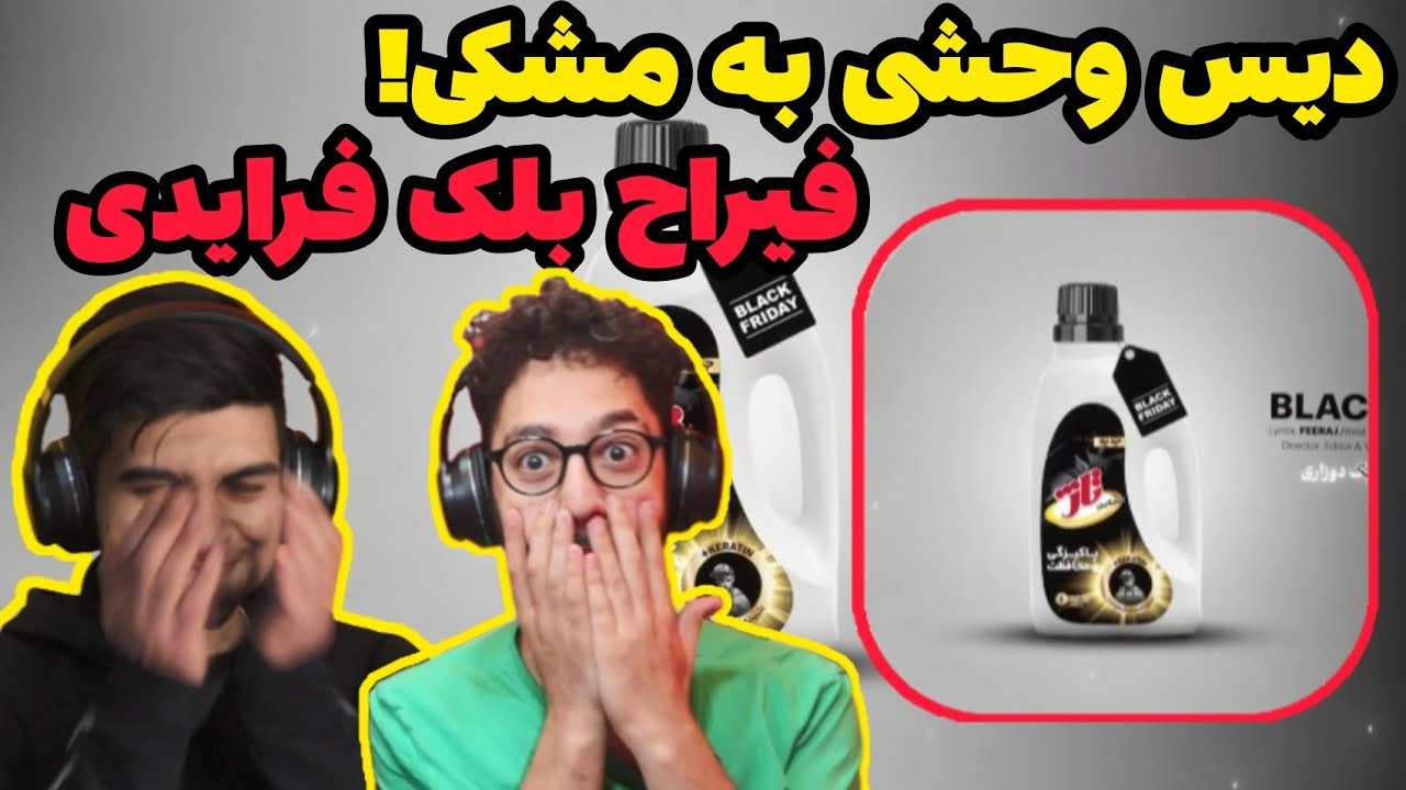 Feeraj - Blackfriday (Reaction) Diss Meshki | ری اکشن بلک فرایدی فیراج دیس مشکی