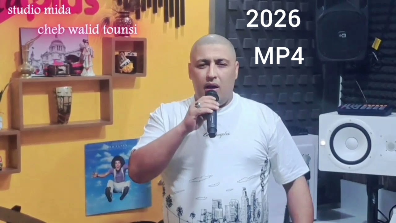 ربوخ تونسي 2026 شاب وليد التونسي (وحشك طول)