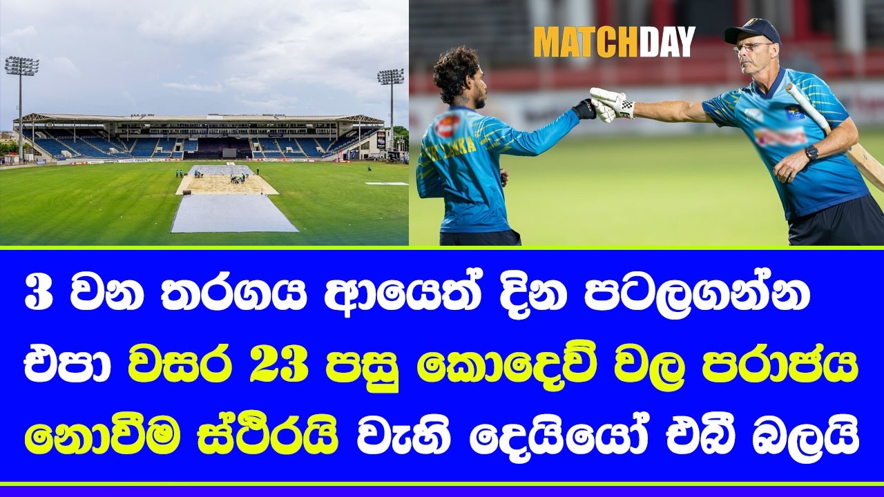 sri lanka vs west indies 3rd ODI live start time weather report series decider details