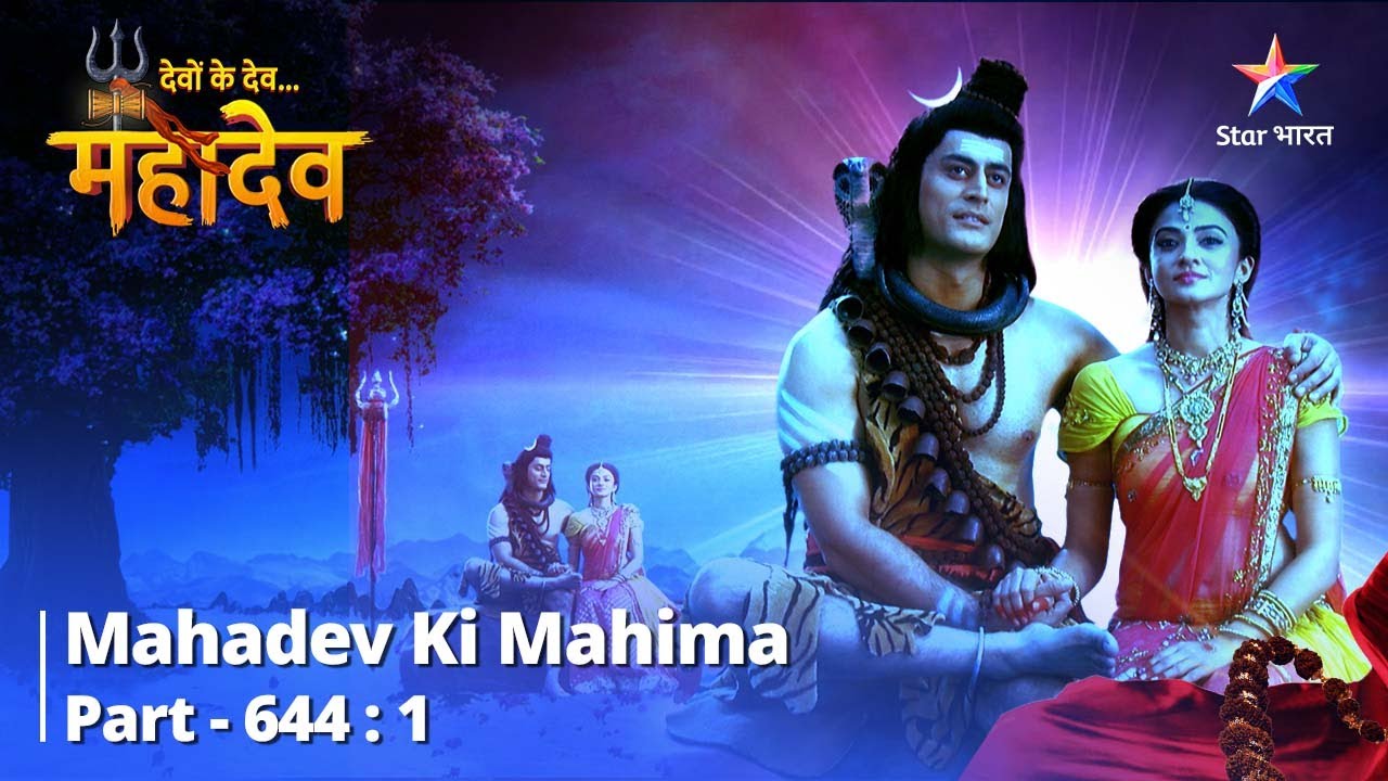 आखिरी पल | देवों के देव...महादेव || Mahadev Ki Mahima Part 644 Part 1 ||Mahadev Ki Pooja Vidhi