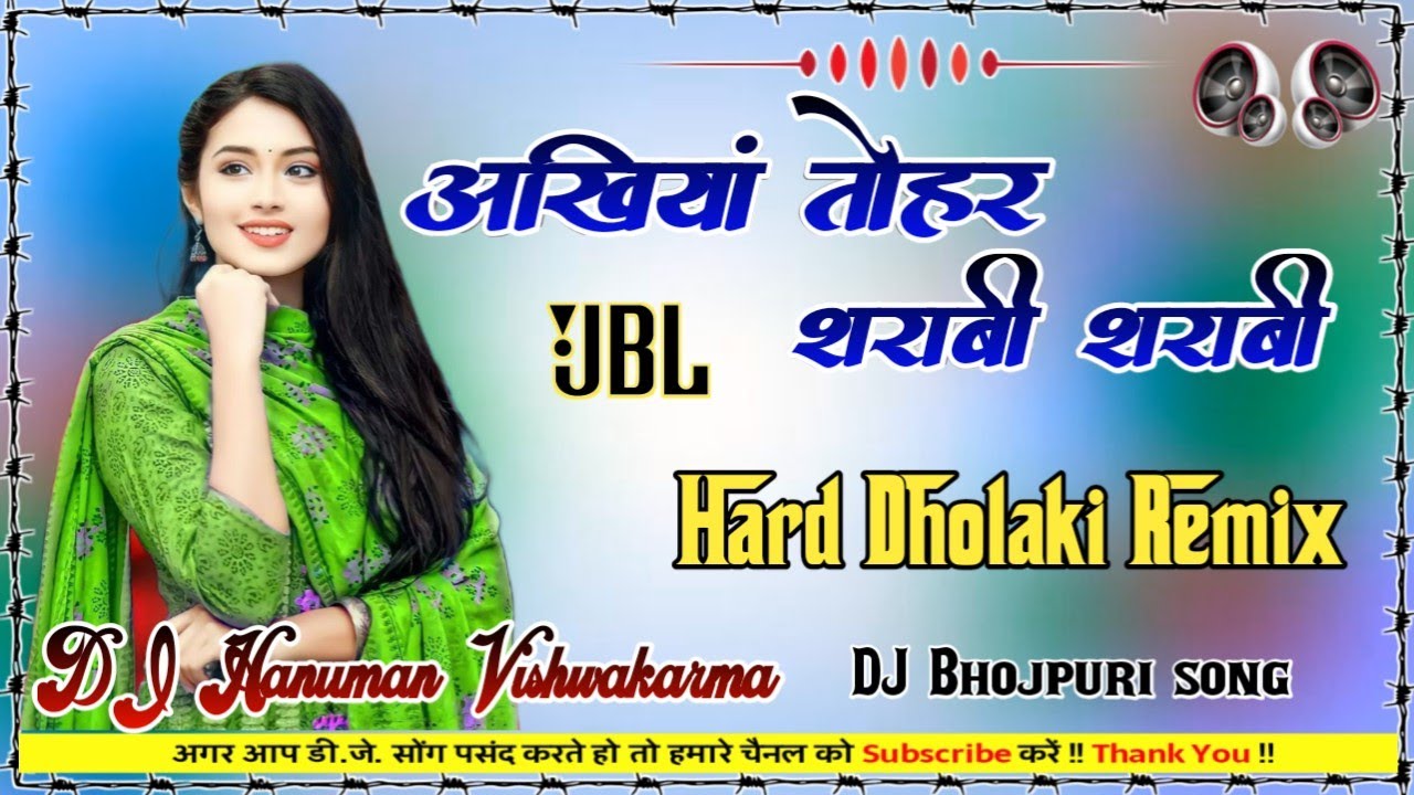 💞Ankhiya Tohar Sharabi Sharabi Old💞 Bhojpuri DJ Song💞 Dholki Mix DJ Hanuman Vishwakarma