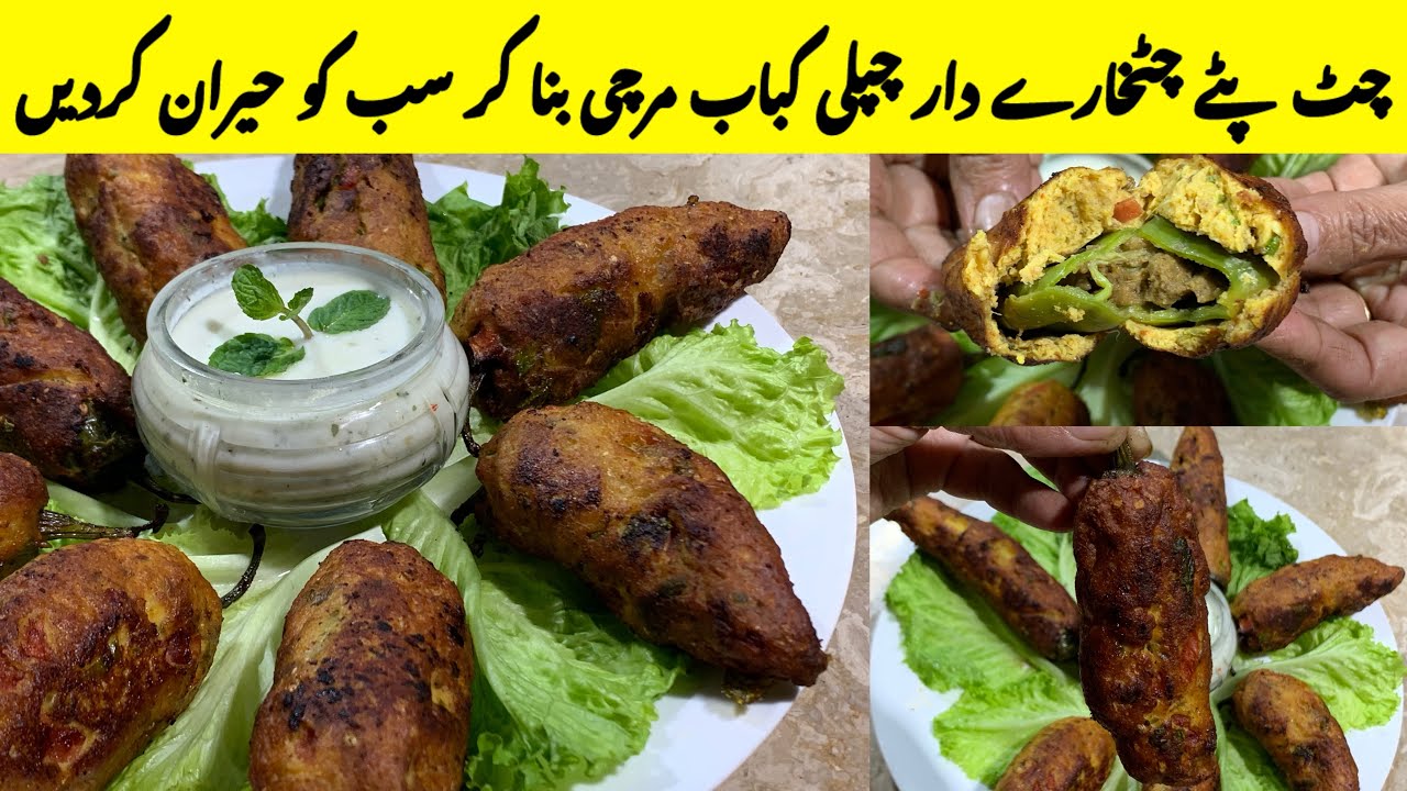 Chapli Kabab Mirchi – Crispy, Spicy & Irresistible! | Full of Flavor & Spice