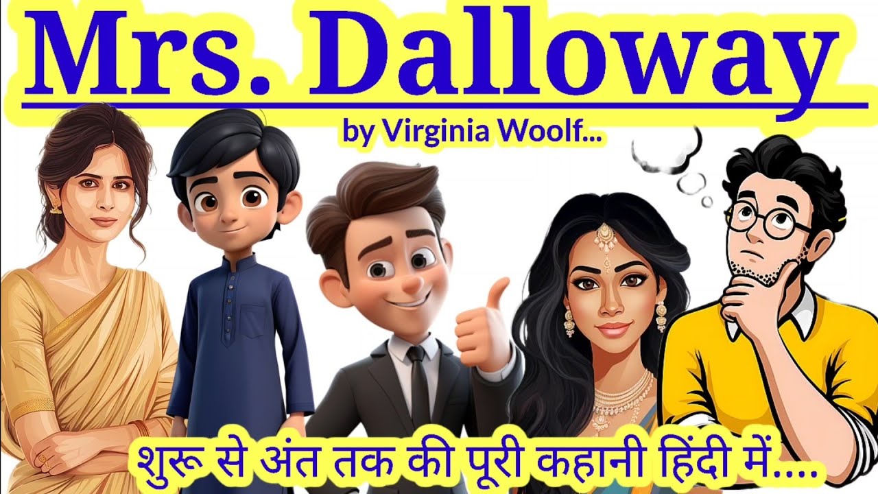Mrs. Dalloway by Virginia Woolf in hindi summary and explanation 