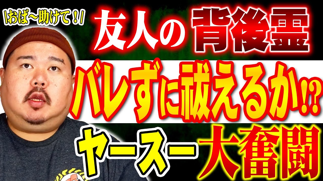【怪談】結局幽霊に憑かれるとどうなるの？～大事な人を失う可能性～