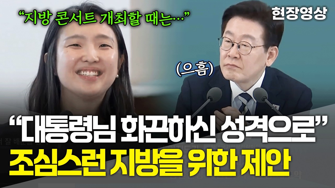 [현장영상] 