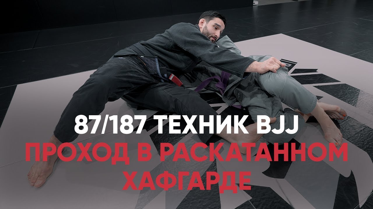 Проход В Раскатанном Хафгарде / Лонгстеп / Longstep