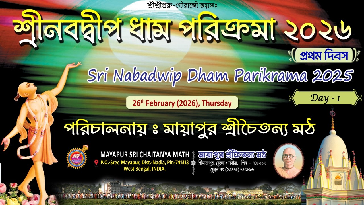 LIVE Hari Katha during the Holy Sri Nabadwip Dham Parikrama 2026 // 1st Day // 26-02-2026 ||