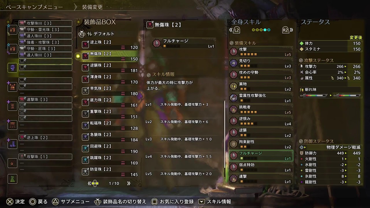 Monster Hunter on air
