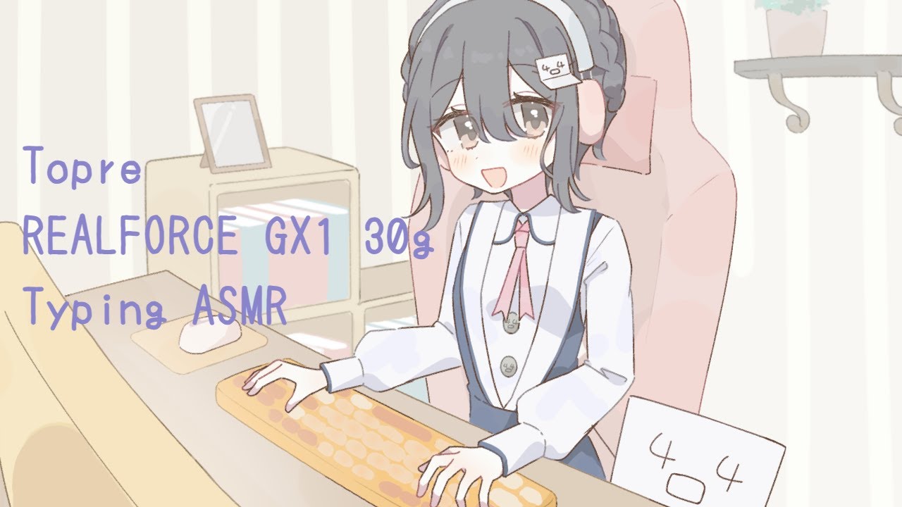 東プレ REALFORCE GX1 30g (X1UC13) 【毎日数分Typing練習】 タイピング ASMR 作業用BGM e-typing 大好きなおやつ 25.10.20