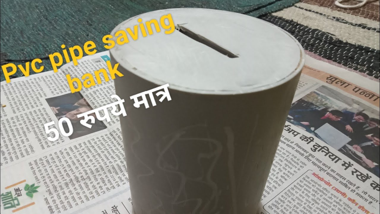 How to make simple and easy money saving box using pvc pipe| केवल 50 रुपये में