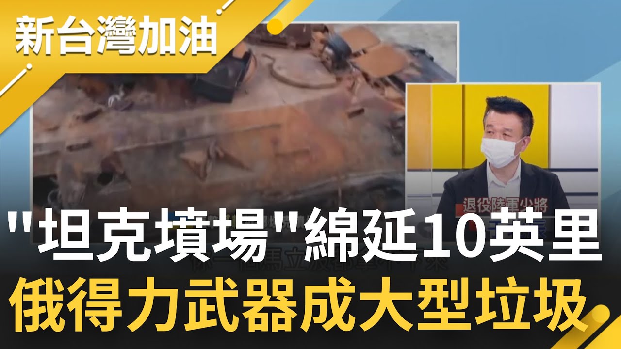 衛星照曝光真相！直擊俄羅斯