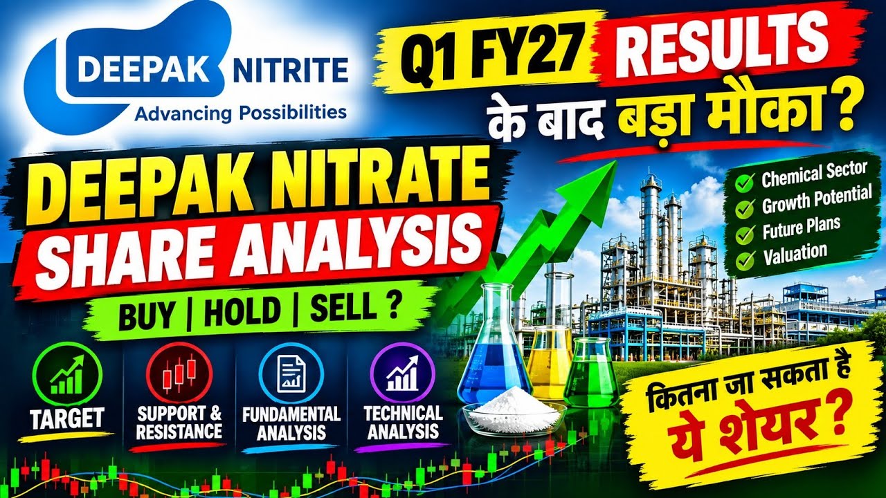 Deepak Nitrite: BUY या WAIT? ⚠️ | Valuation, Results & Technical Levels