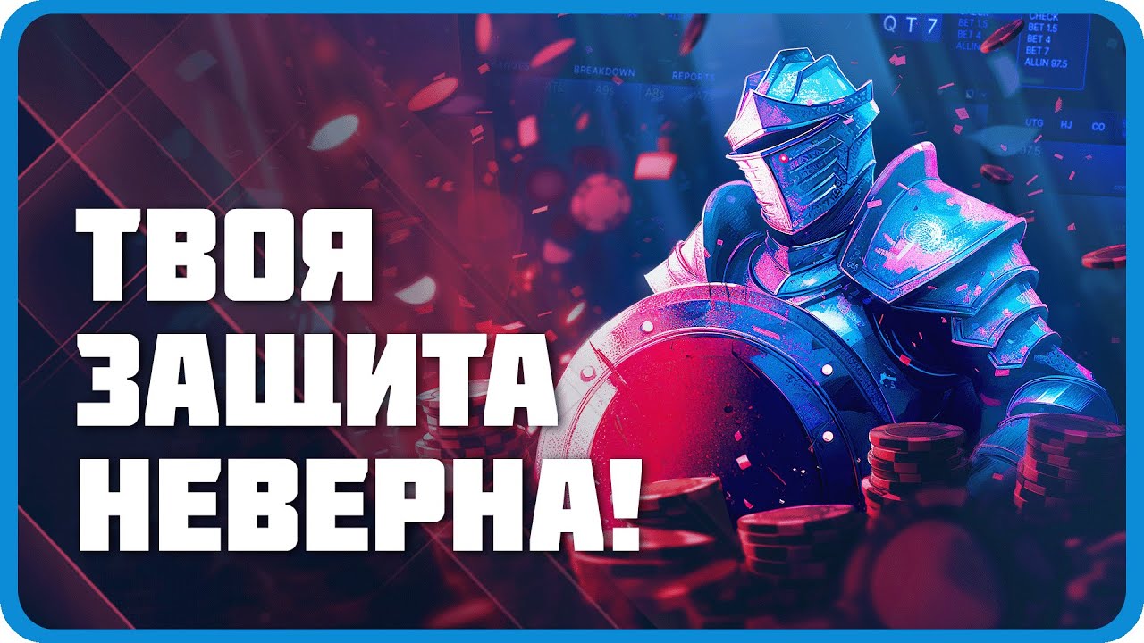 Самая непонятая покерная метрика