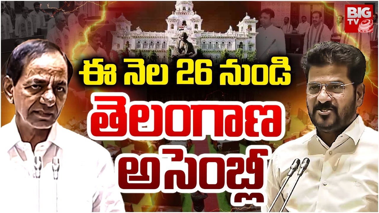 Telangana Assembly Sessions | తెలంగాణ అసెంబ్లీ | CM Revanth Reddy | KCR | BIG TV