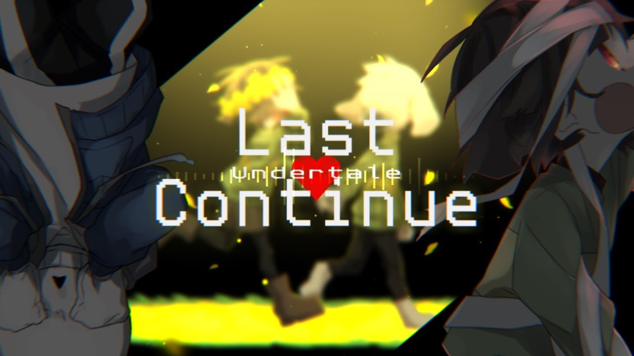 【手描き】ラスト♡⊃ン〒二ュ一【Undertale】