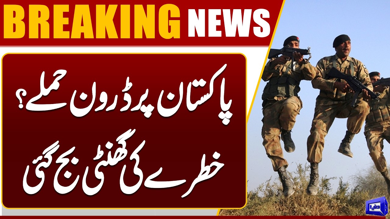 Drone Attacks on Pakistan by Fitnah Al-Khawarij? | Border Tension Update | Dunya New