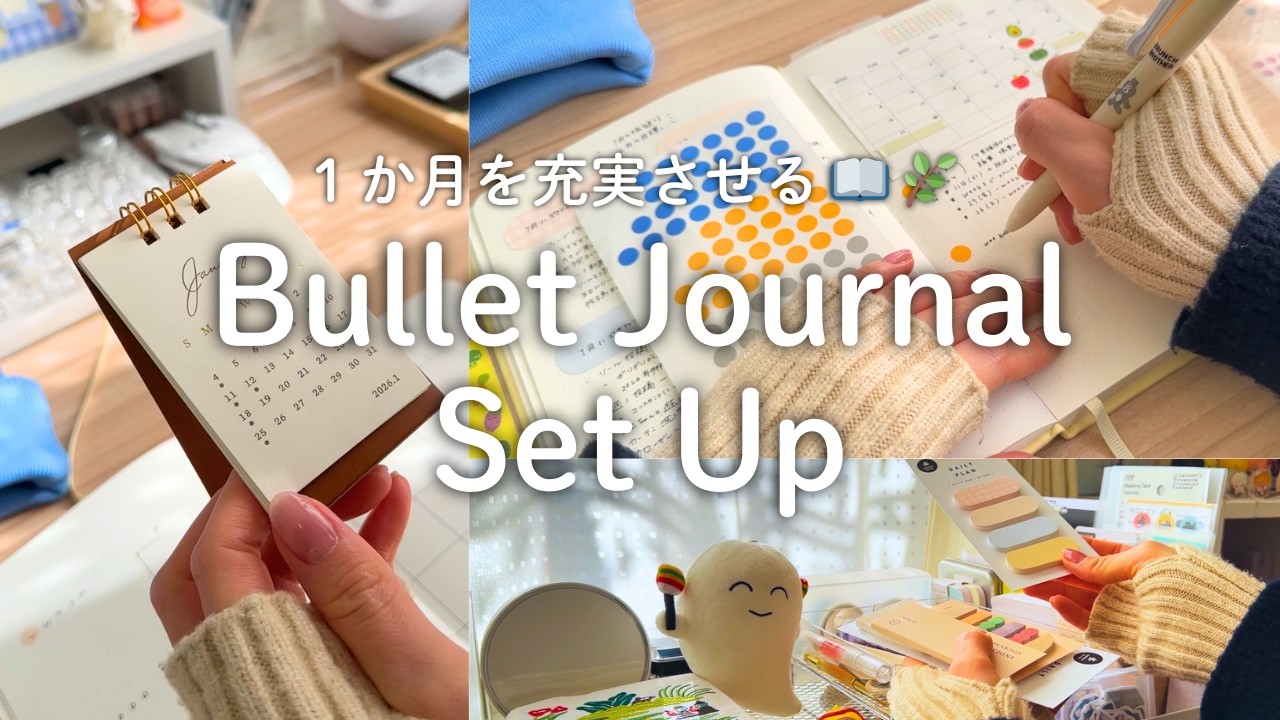 【手帳の中身】2月Bujoセットアップ📖🌿｜１か月を充実させるための準備時間🪄🕰️