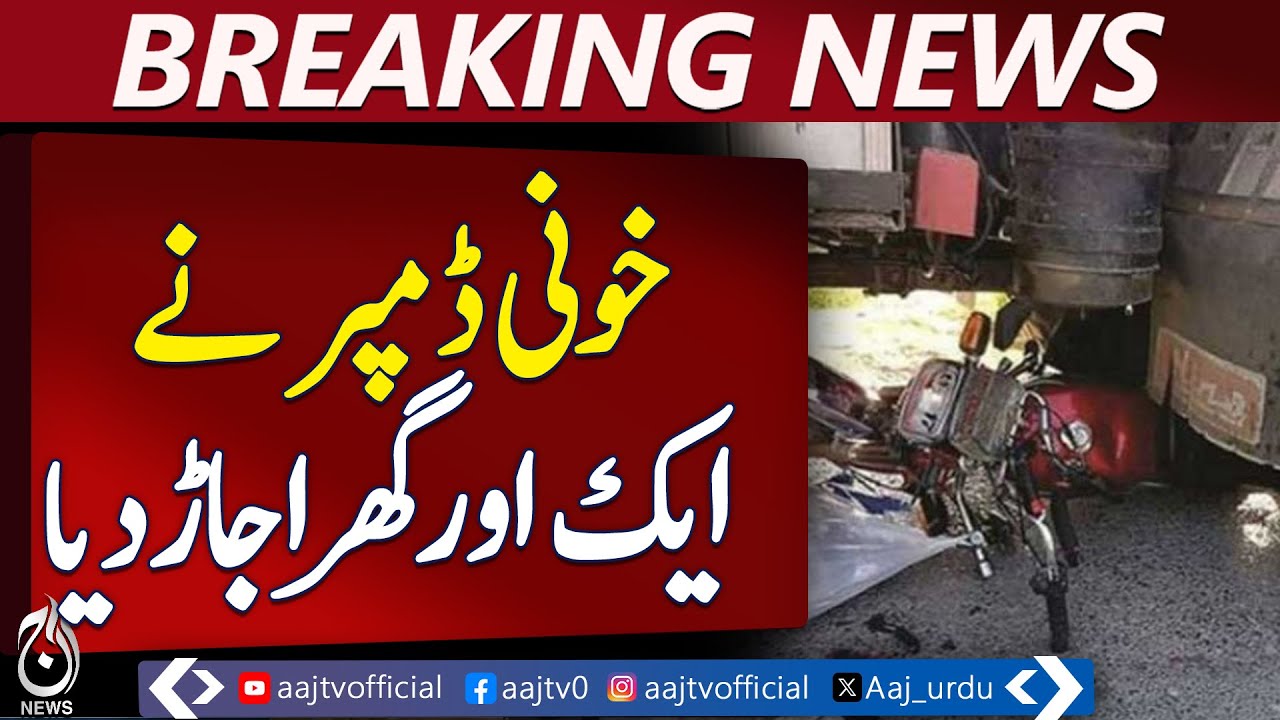 Heavy trailer crushes motorcyclist in Landhi - Pakistan news