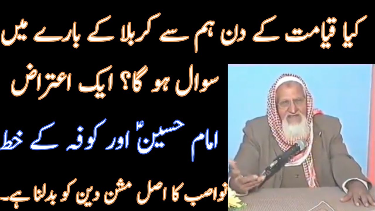 Imam Hussain AS Aur Kufa - Nasbi Mission - Molana Ishaq RA