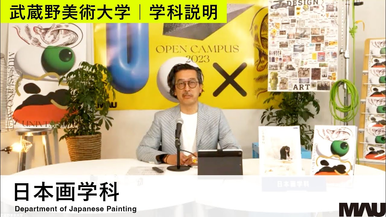 【学科説明】日本画学科