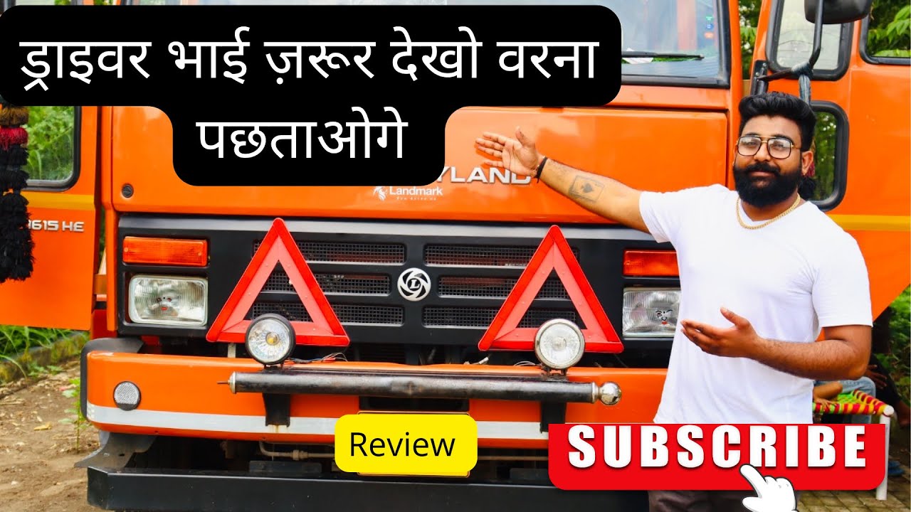Ashok leyland Ecomet Star 1615 HE Review