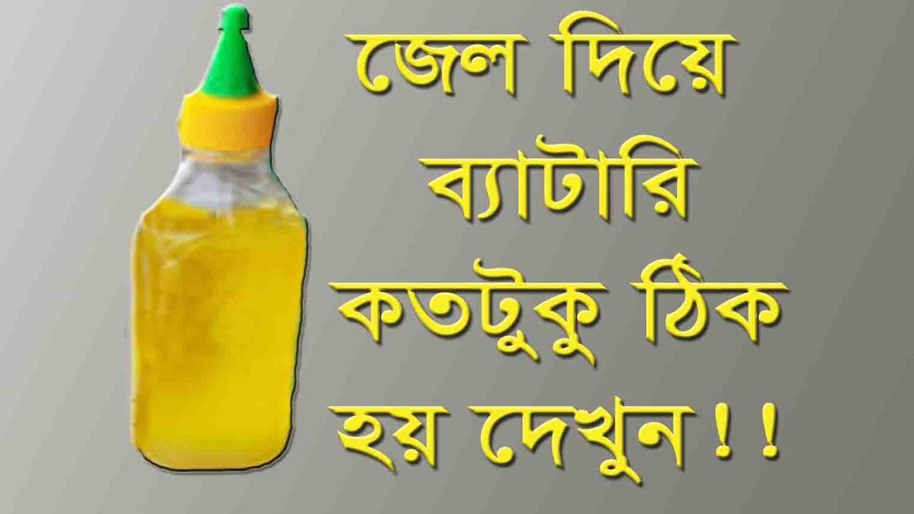 battery electrolyte water gel