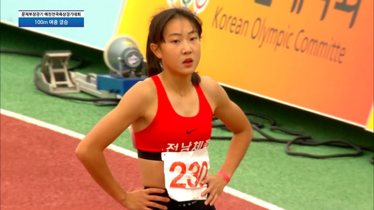 아무도 그녀의 질주를 막을수 없었다!100m 여중결승에서 우승하는 이은빈 - 제41회 전국시도대항 육상경기대회 (3일차)