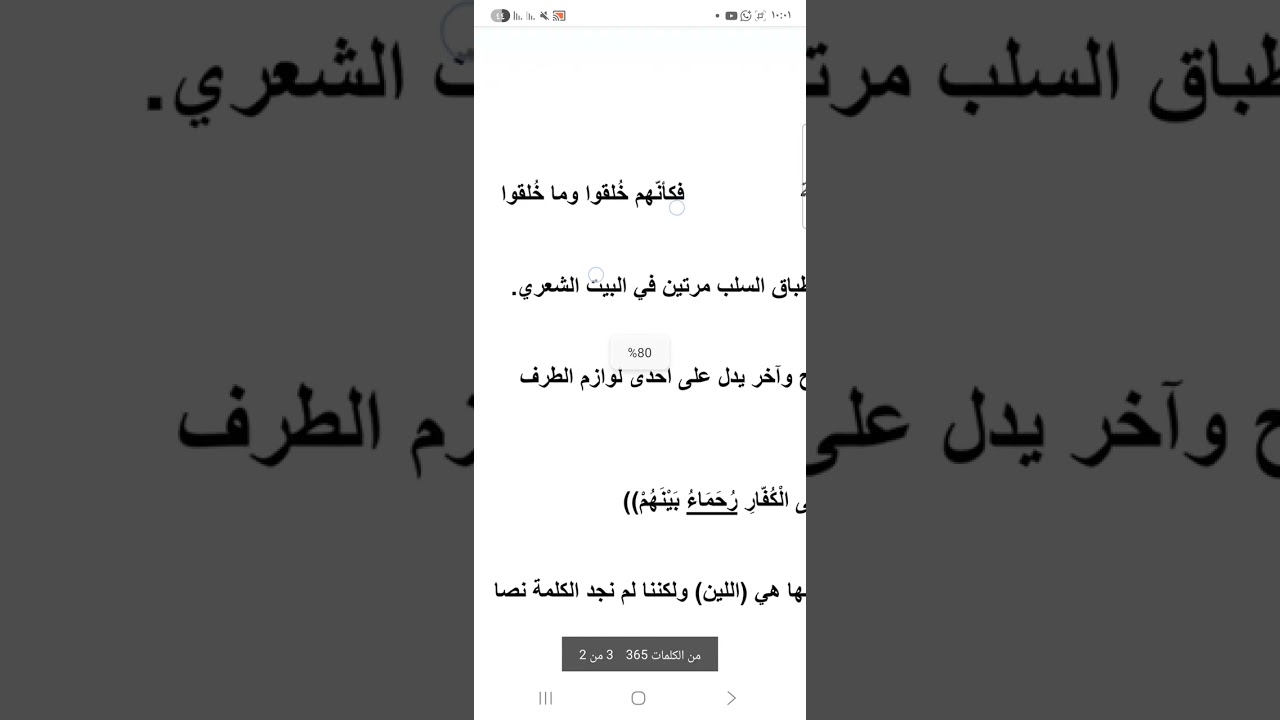 الطباق والمقابلة