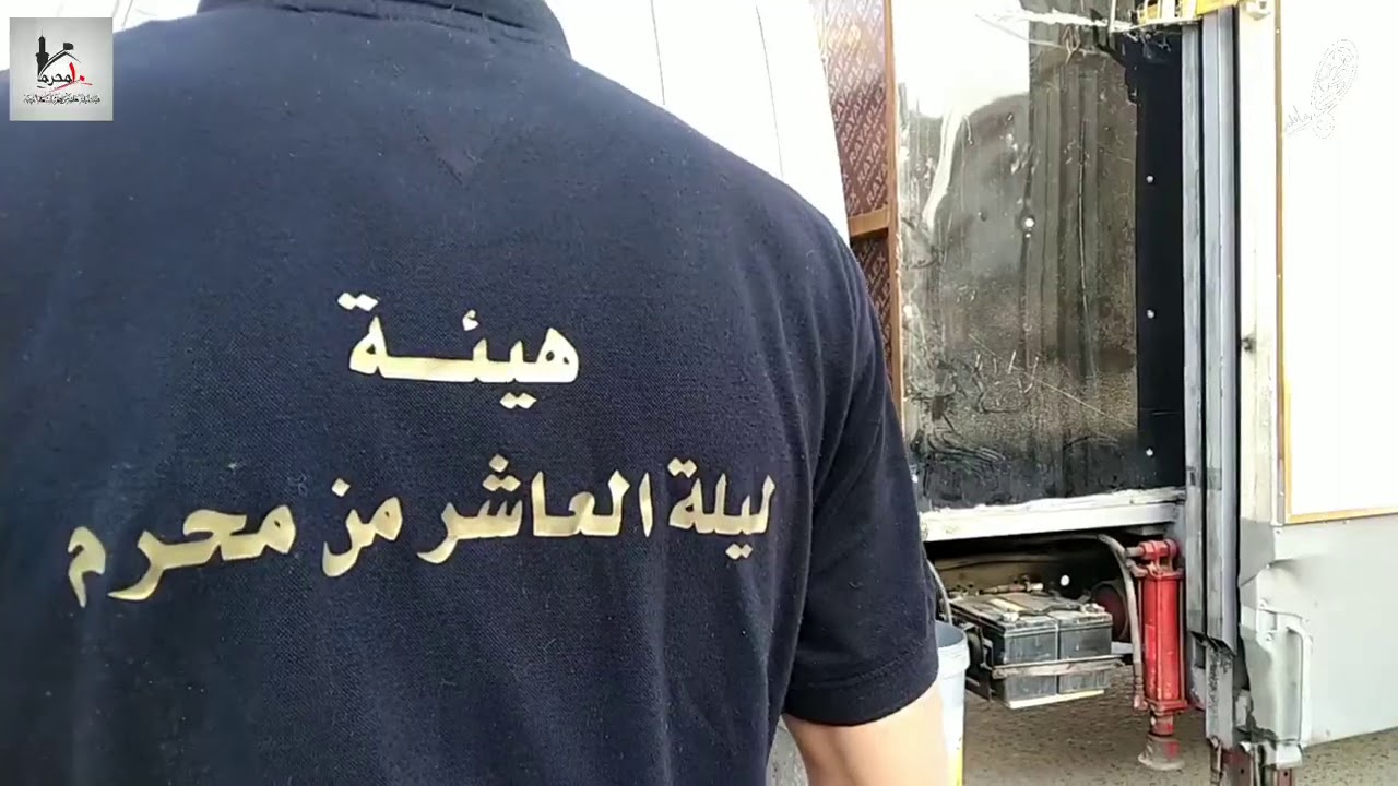 اعلمو اني فاطمه.  العروض وكواليسها التي تقوم بها هيئة ليلة العاشر من المحرم  1442