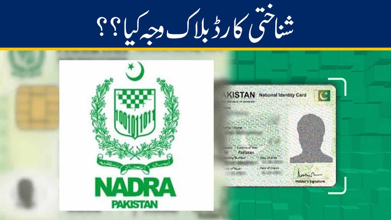 Watch!! Why National ID Card Block?