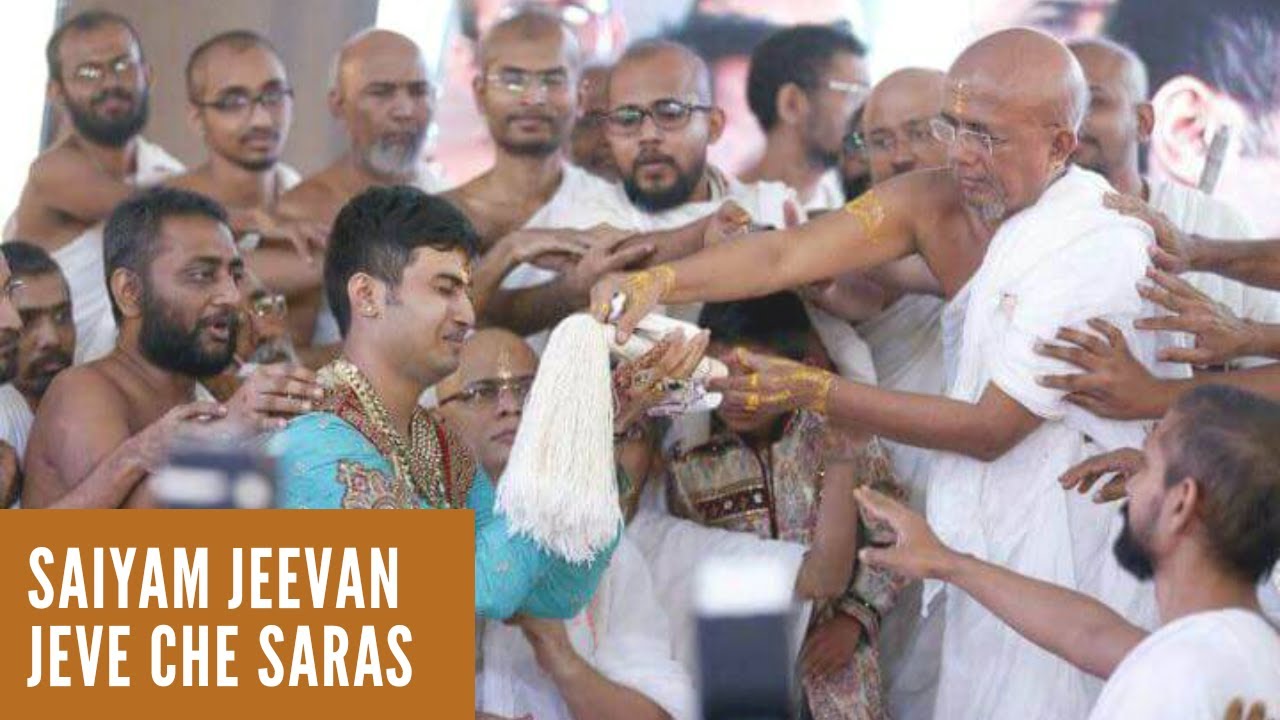 Saiyam jeevan jive che saras | Best Saiyam song | Best Jain song | Prabhu Bhakti |
