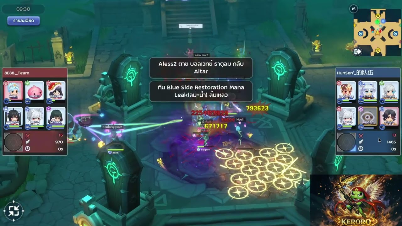 KERORO GUILD 6v6 ss2 ต่อยซะ...ไม่งั้นจะหิวโซ
