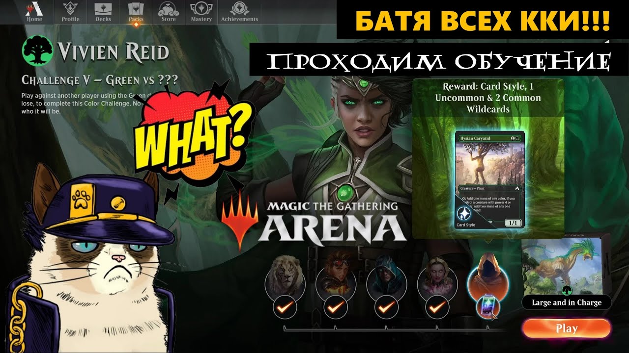 Пробуем 🧙 Magic The Gathering Arena: Стартовые Колоды / Color Challenge / Механики // MTG Arena 2025