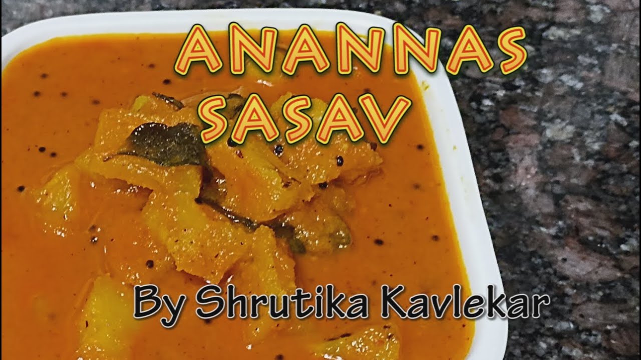 अननस सासव (Goan Pineapple Sasav) [Easy Steps] [Sour Sweet and Spicy Gravy]