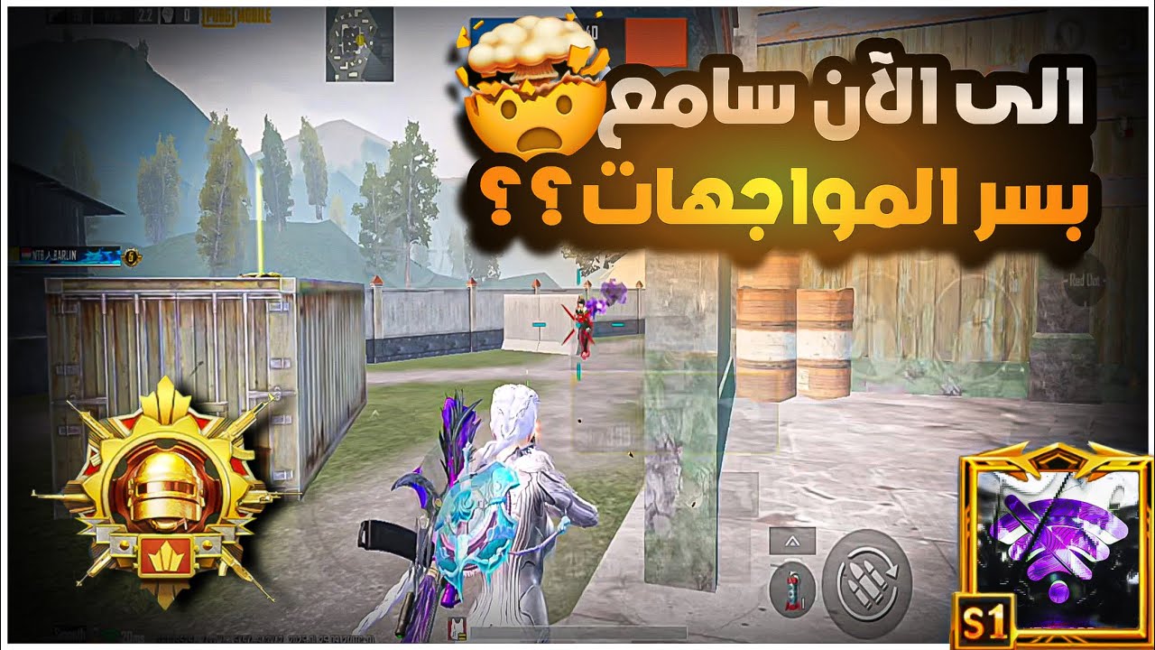 شرح اول مرة تسمع ياوقت ترجع زر الحركة بالمواجهات؟🫵🏼راح يتغير لعبك مليار بالمستودع😱🔥|BOSS PUBG MOBILE
