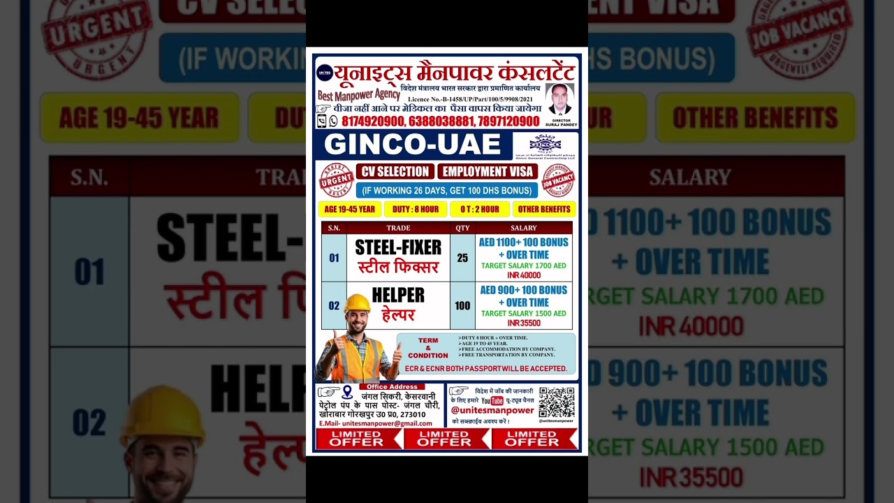 Ginco Company Dubai | Sirf 2 Din Ka Mauka | Apply Now | Best Manpower Agency