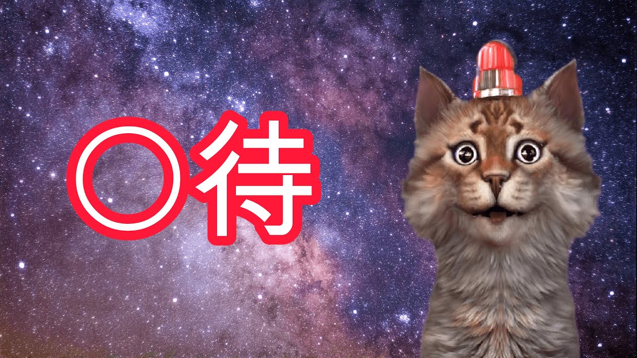 まさかの猫虐〇広告【猫元パト　切り抜き】