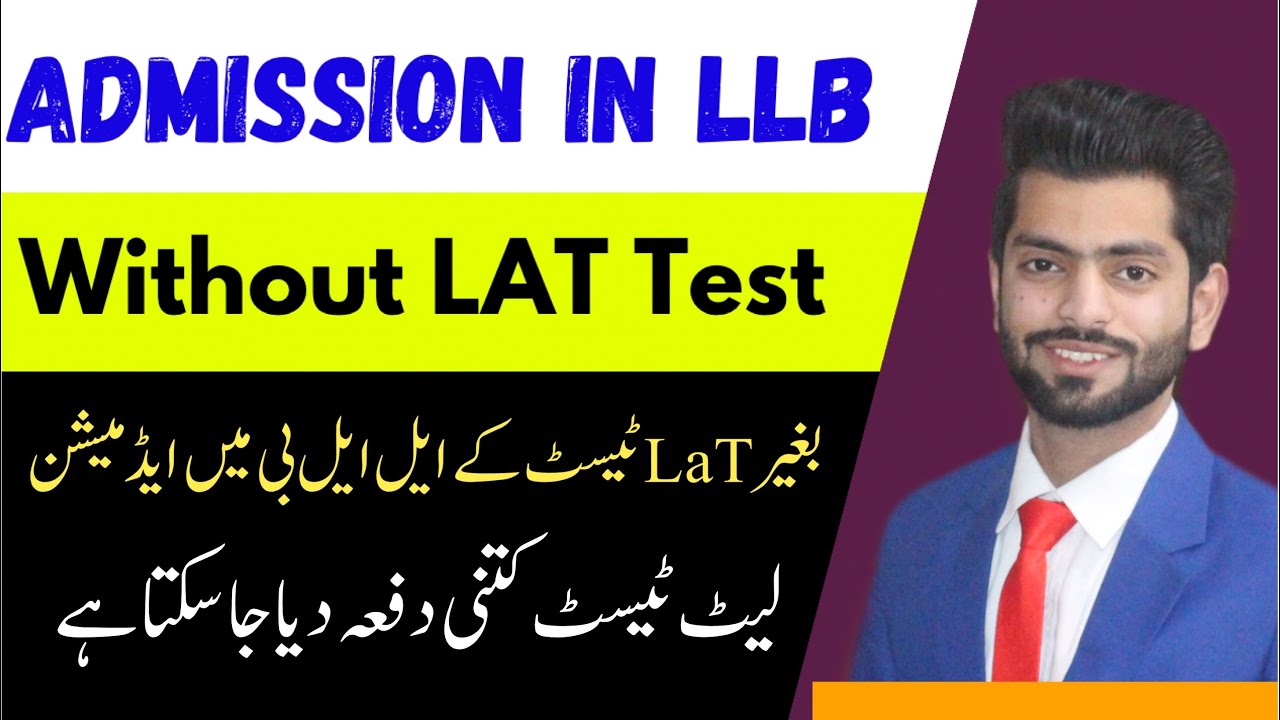 LLB Admission without LAT test | How to get admission without Lat test | Law in university of London