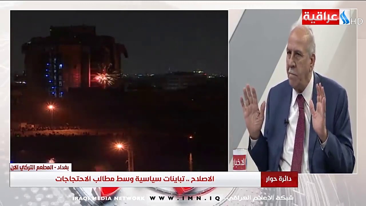 دائرة حوار _ عبد اللطيف  _ الدستور العراقي مصمم على النظام الفيدرالي