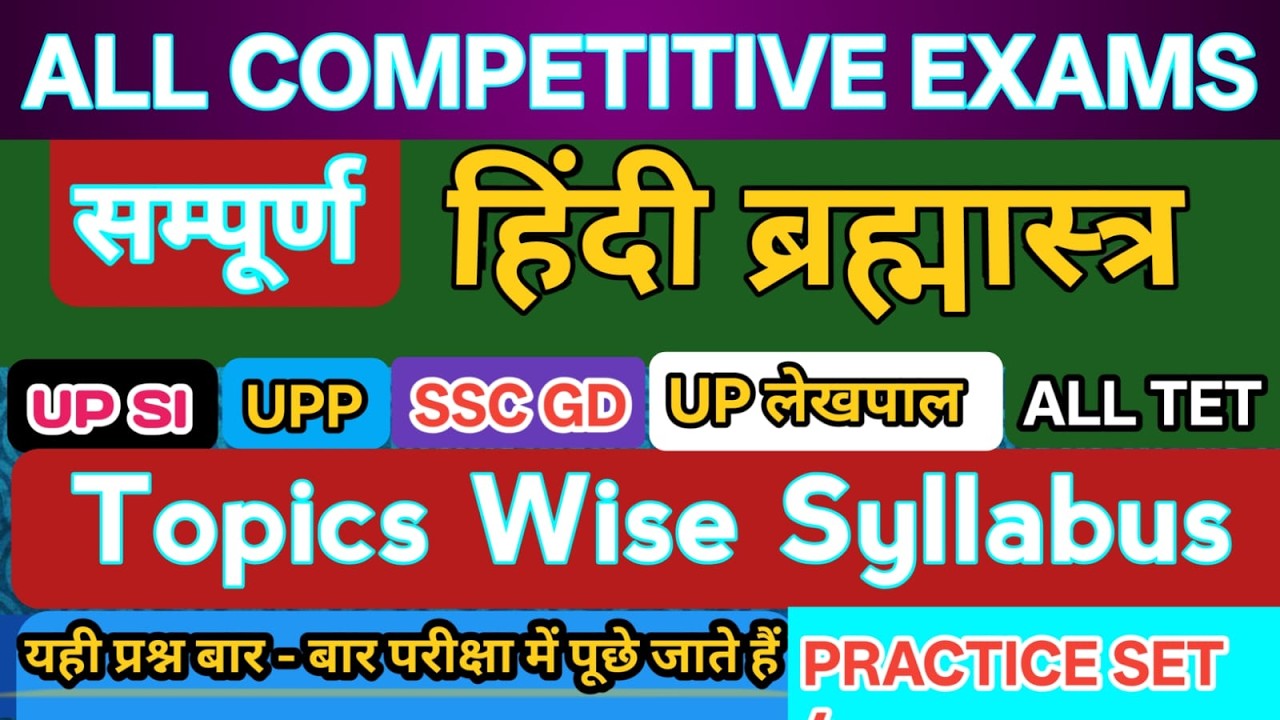 HINDI FOR ALL EXAMS || HINDI SPECIAL CLASS || PRACTICE SET 04 || RUN BY UMESH SIR ||