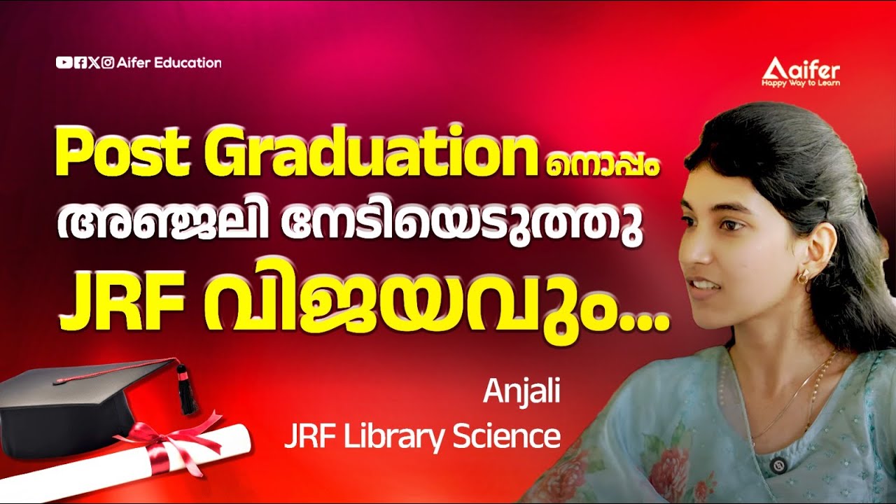 Post graduation നൊപ്പം അഞ്ജലി നേടിയെടുത്തു JRF വിജയവും..Anjali - JRF Library Science #ugc#paper1