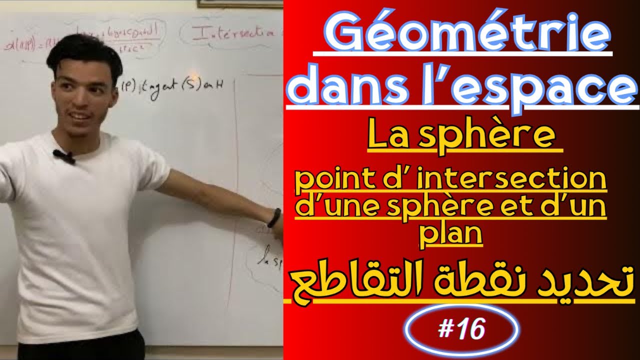 16# Géométrie dans l’espace | point d’ intersection d’une sphère et d’un plan