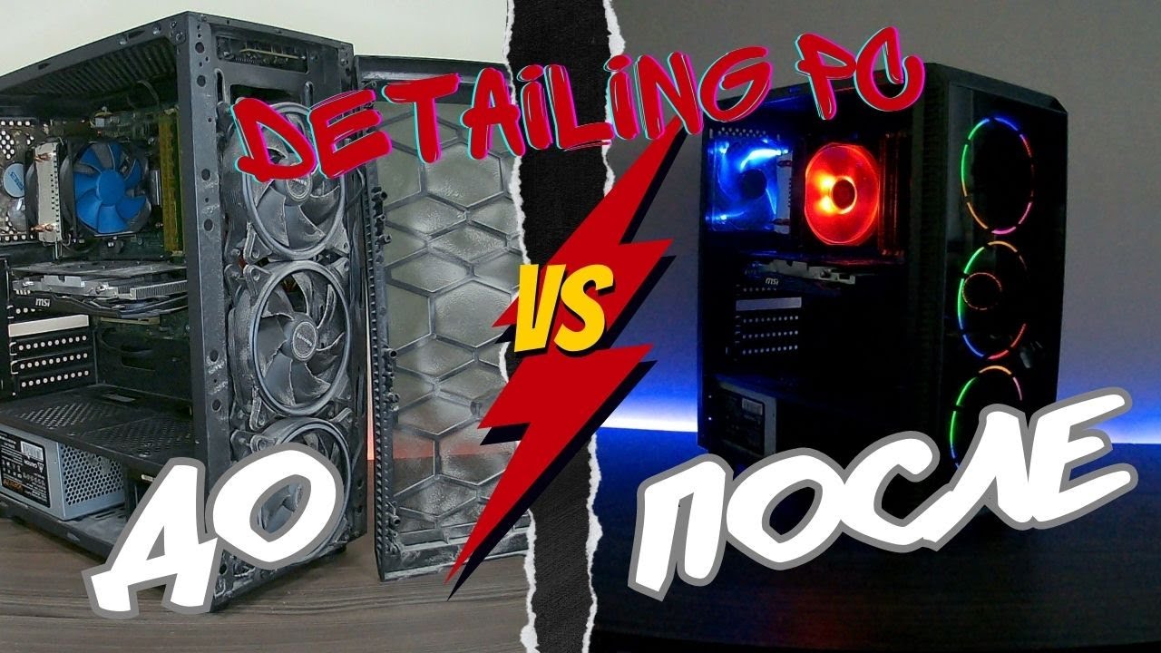 Detailing PC  Апгрейд  ПК  Наводим красоту  Казахстан  Усть Каменогорск