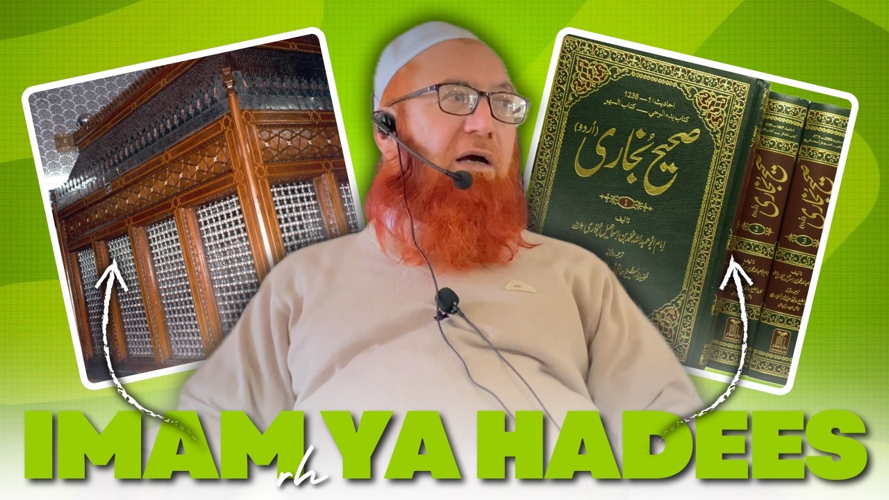Hadees Ya Imam Abu Hanifah (rh) | Mufti Muzaffar Hussain Qasmi Sahab
