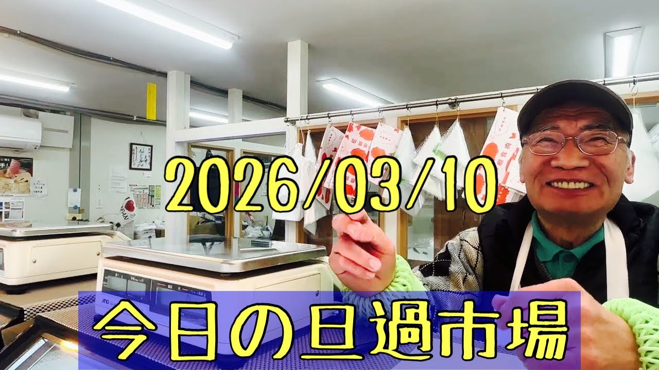 北九州グルメ観光のオススメ＃今日も美味しい旦過市場2026/03/10(火)