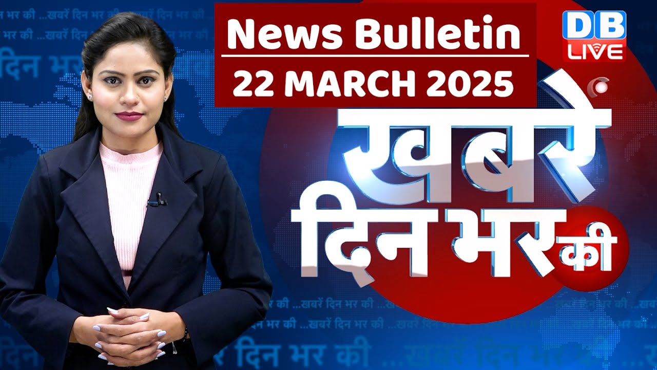 din bhar ki khabar | news of the day, hindi news india | top news | Rahul Gandhi | Nitish | #dblive