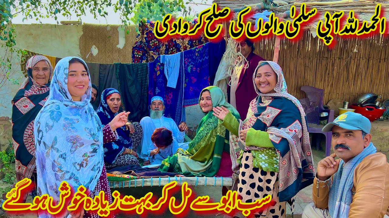 Alhamdu Lillah Aapi Walon Ki Abu Say Sulah Karwa Di🙏| Abu Say Mil Kar Sab Khush Ho Gaye😱