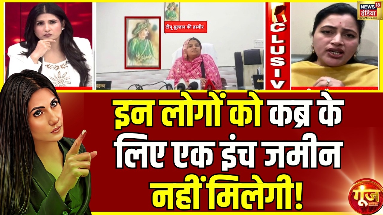 टीपू और हुमायूँ कबीर पर Navneet Rana क्या बोलीं | Shivaji | Tipu Sultan | Goonj | Rubika Liyaquat