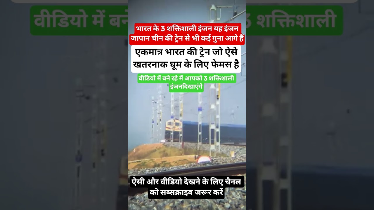 India&rsquo;s powerful railway engines are a true symbol of speed, strength and engineering #HeavyEngine
