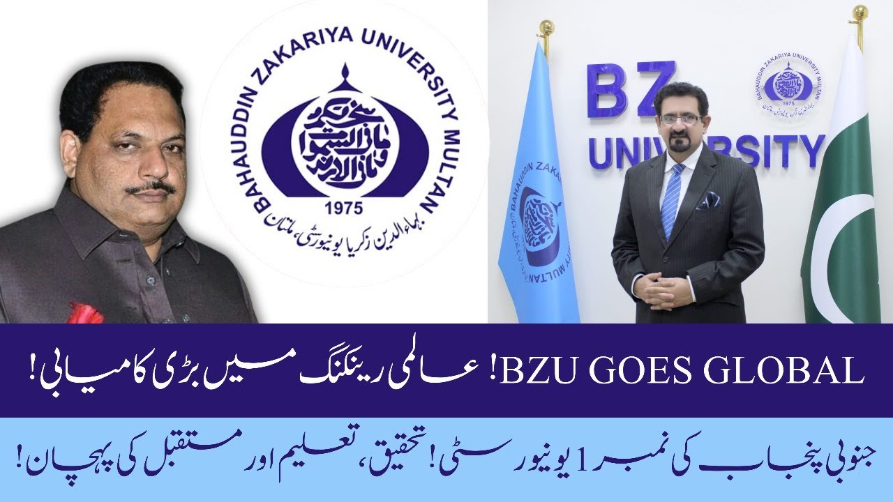 BZU Multan Shines Globally! | 2026 World Ranking, Research Excellence & VC Initiatives